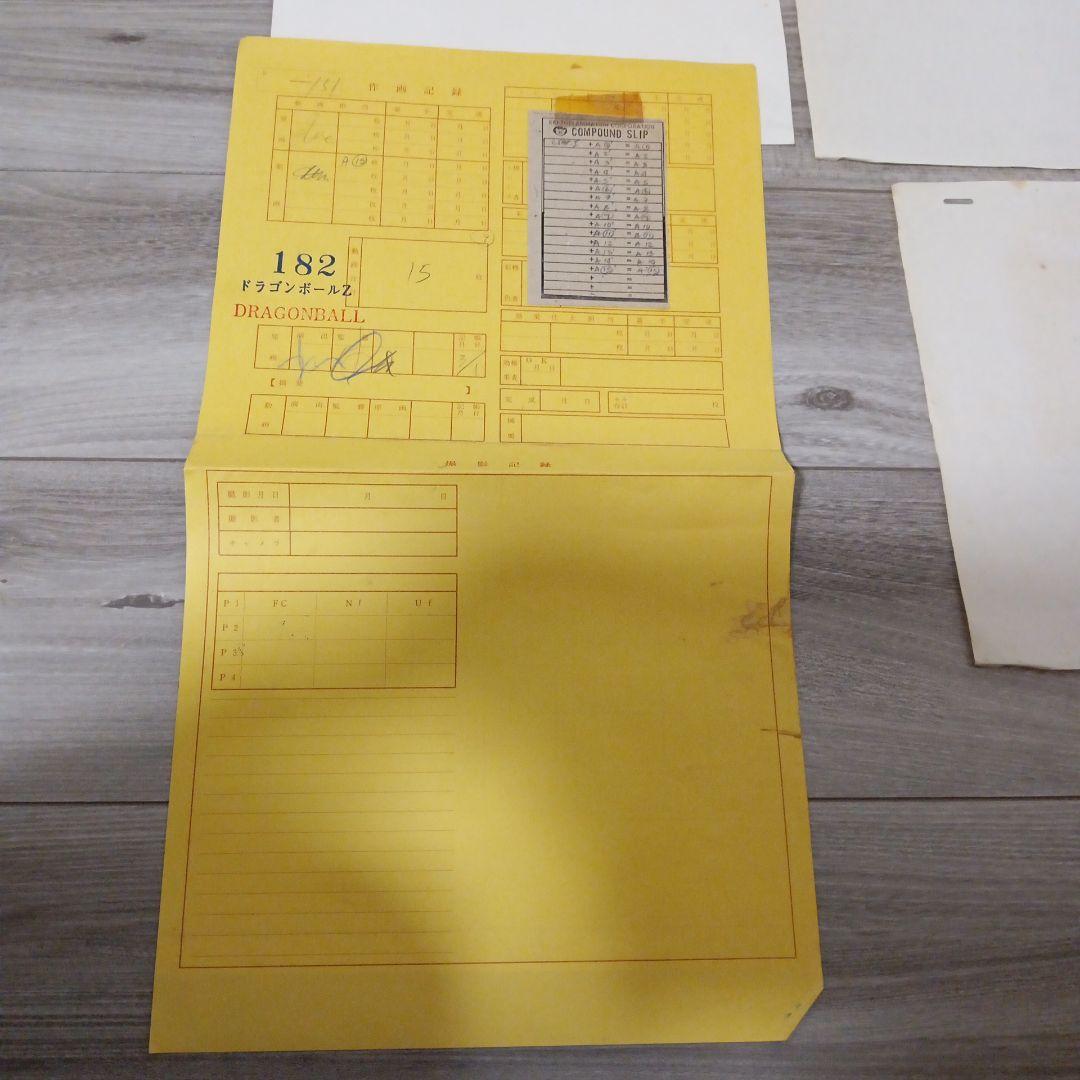 ドラゴンボールセル画