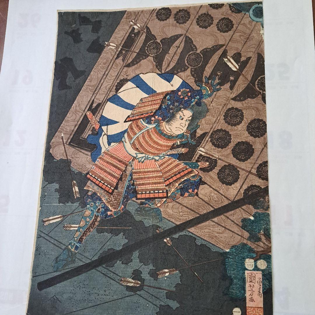お値下げ中　　極上　初摺り　浮世絵版画　一勇齋国芳　武者絵