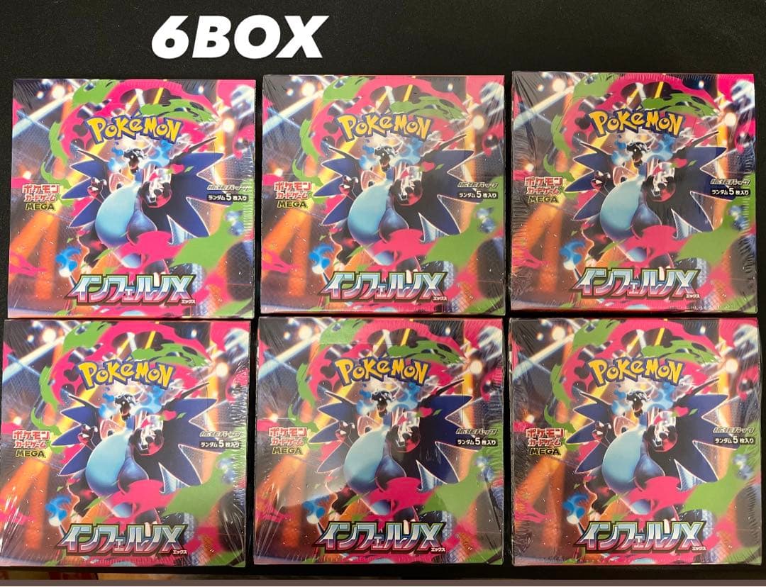 【シュリンク付き】インフェルノX 6box ポケモンカードゲーム