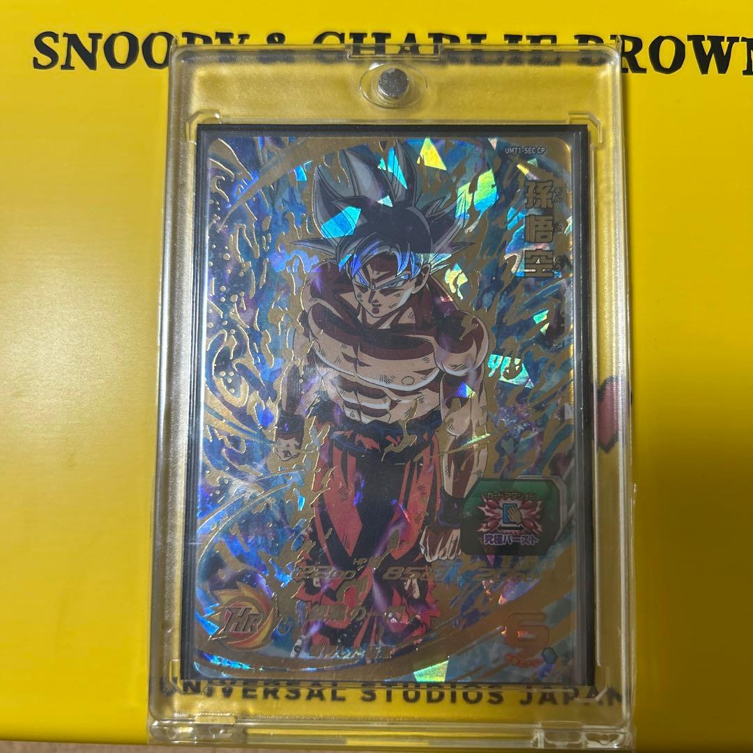 ドラゴンボールヒーローズ UMT1-SECCP