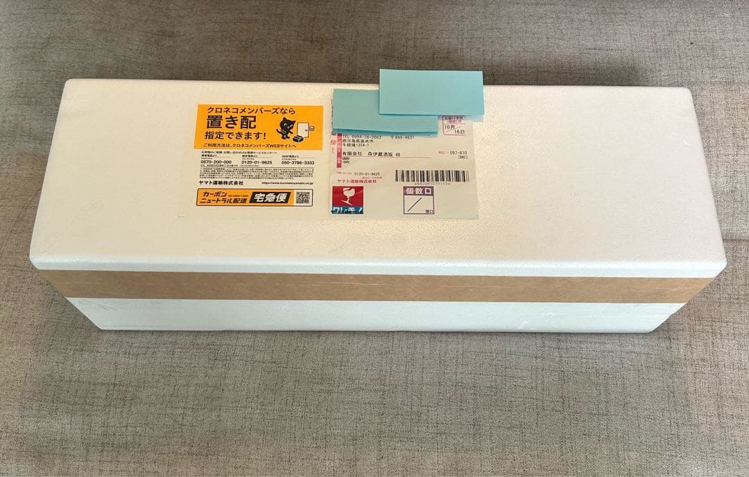 【新品未開封品】森伊蔵　1800ml 1本