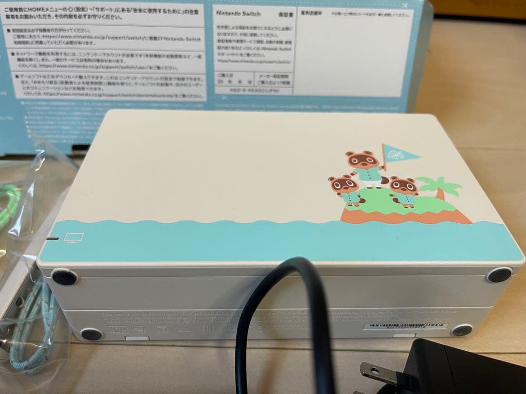 き*送様 Nintendo Switch あつまれ どうぶつの森エディション
