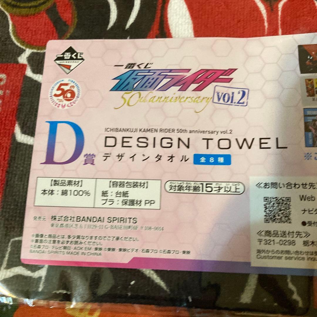 クウガ　仮面ライダー　タオル　新品未使用