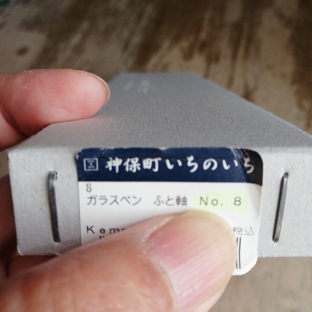 神保町いちのいち限定品kemmys laboガラスペン