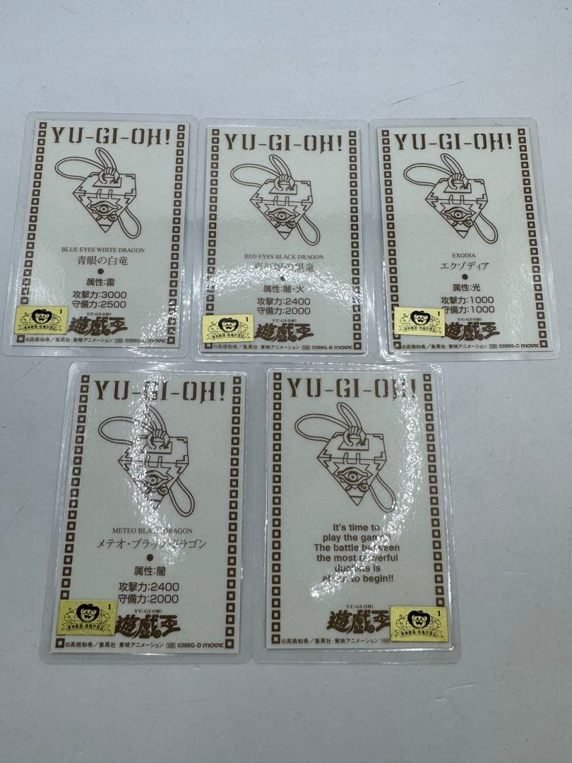 遊戯王 カード ラミネートカード ラミカ 青眼の白龍　希少品　　東映劇場版