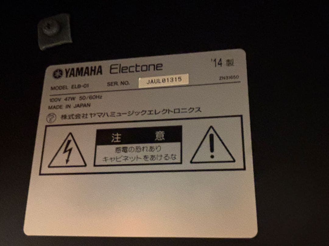 ヤマハ　ステージアミニ　エレクトーン　STAGEA ELB-01 2014製