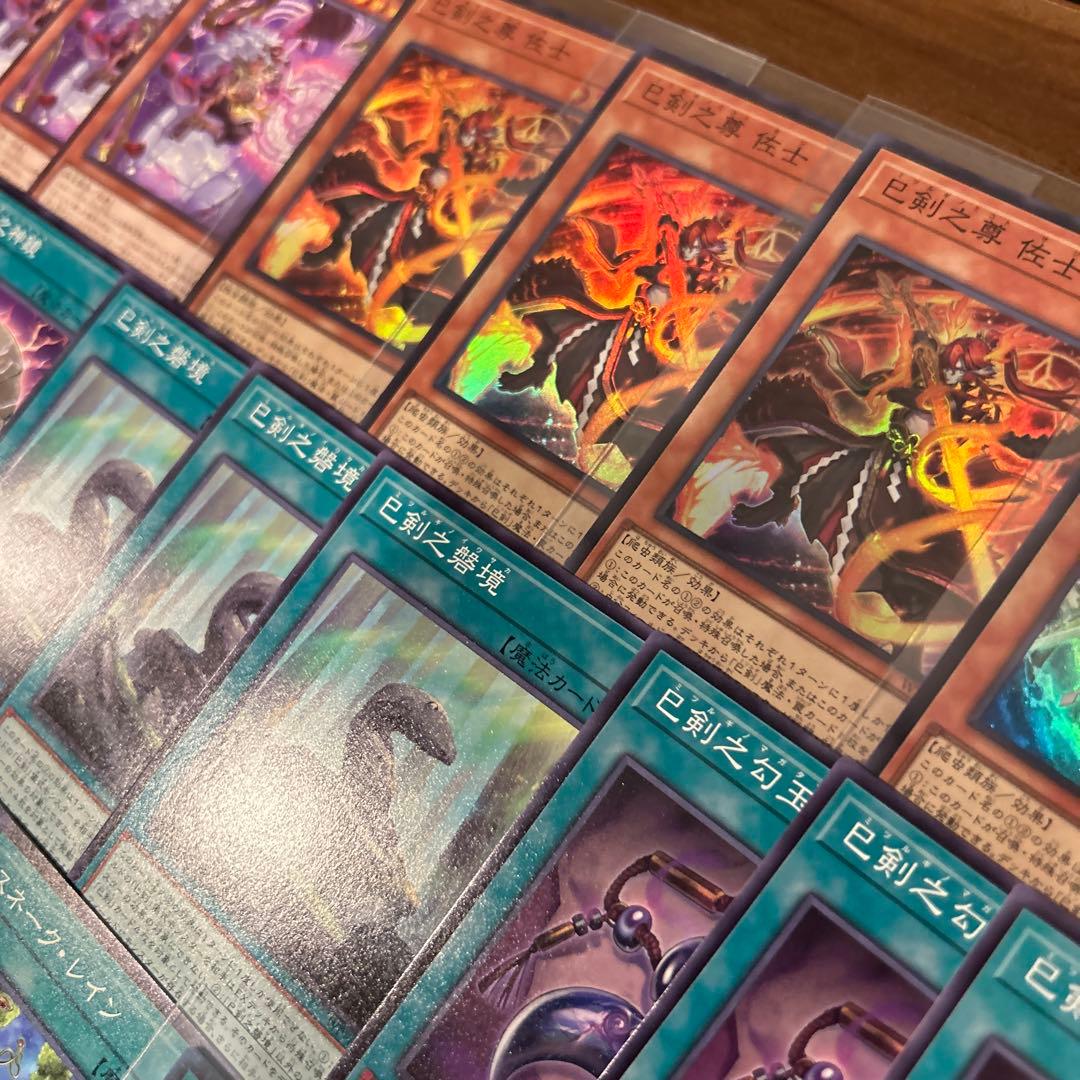 巳剣 ミツルギデッキパーツ　66枚