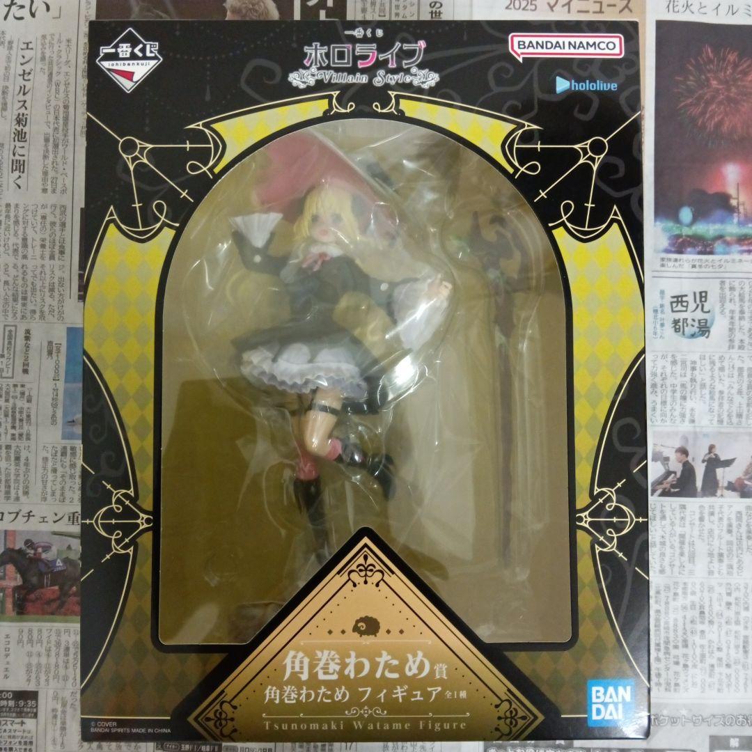 一番くじ　ホロライブ　角巻わため　フィギュア　アクリルチャーム　アクリルスタンド