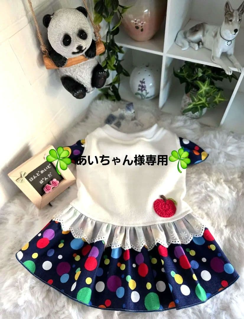 ハンドメイド犬服 【カラフルドット・お袖フリル付きワンピース】 犬の服