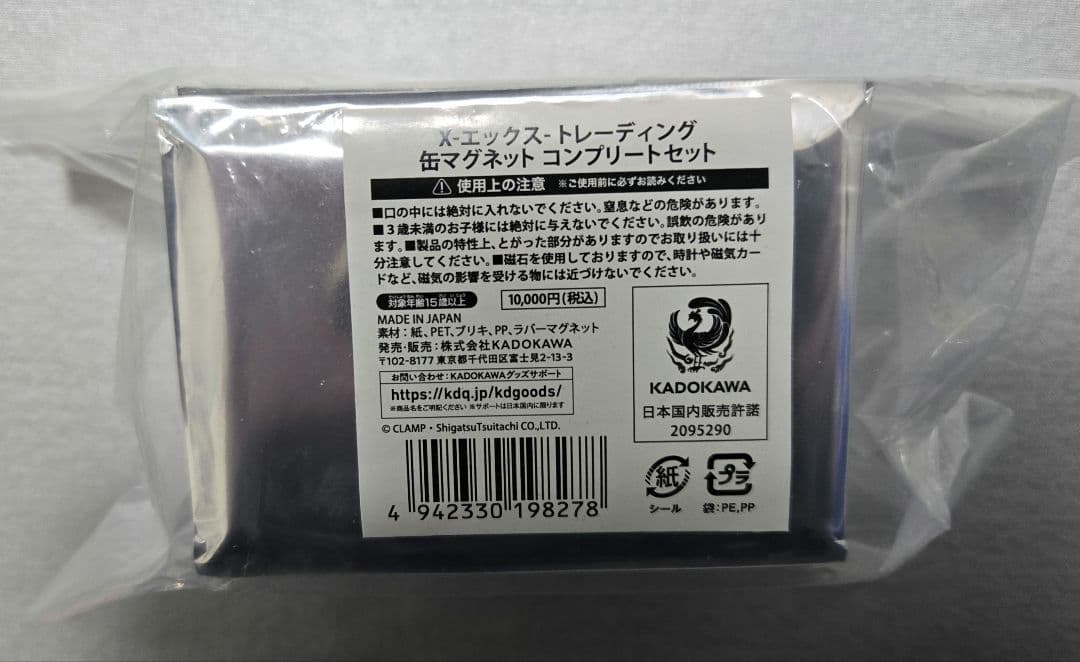 日*4様 Ｘエックス　東京タワー　CLAMP 缶マグネット　コンプリートセット