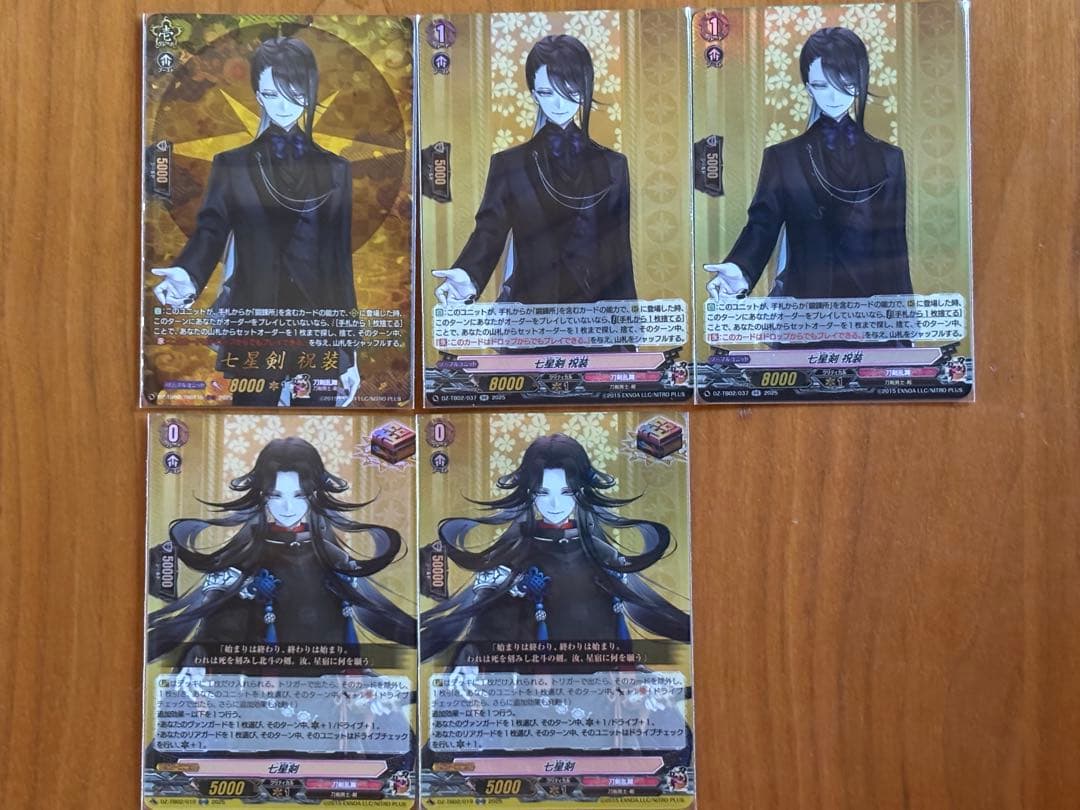 七星剣セット　刀剣乱舞online 祝装　ヴァンガード