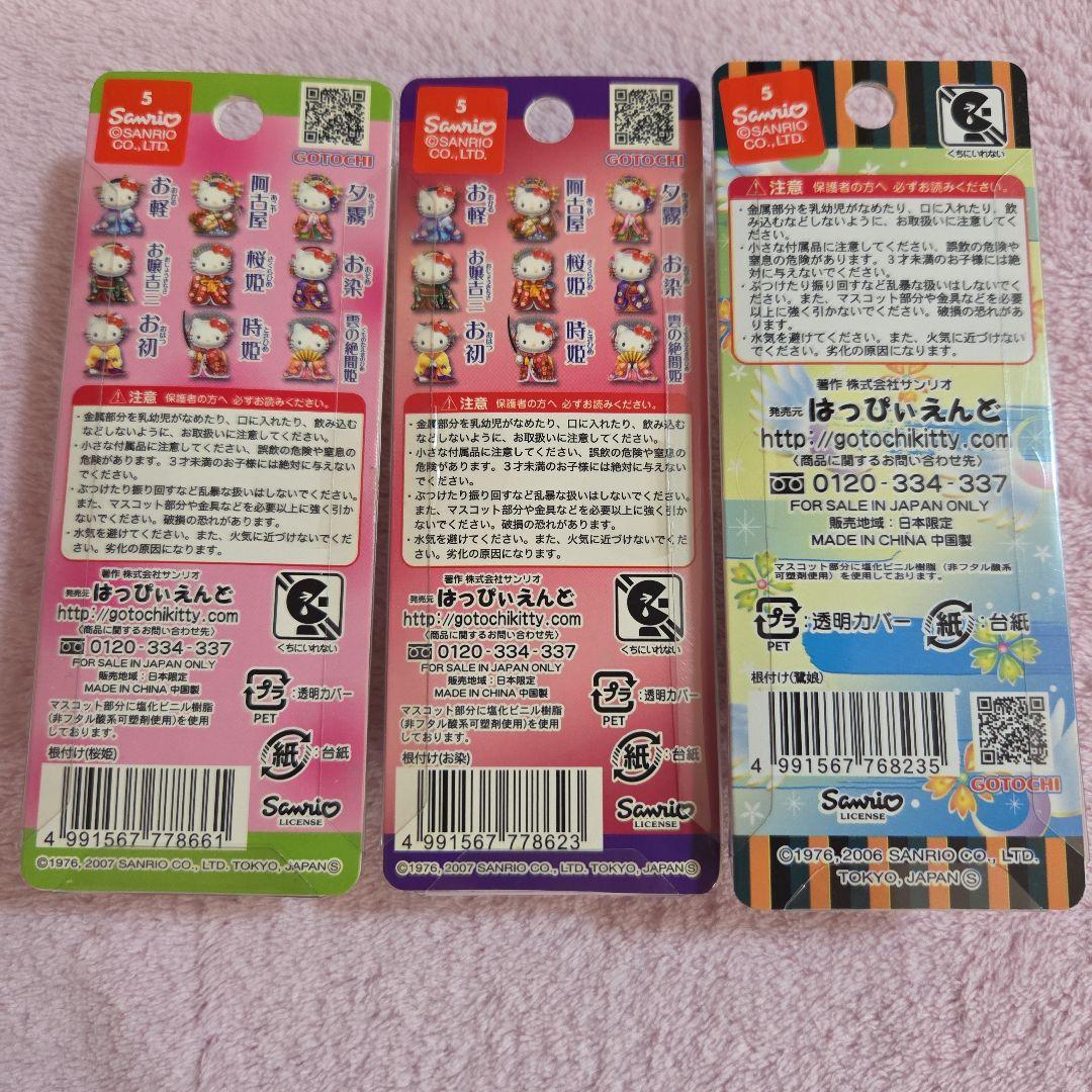 ハローキティ 根付けストラップ ジッパーチャーム 6点セット