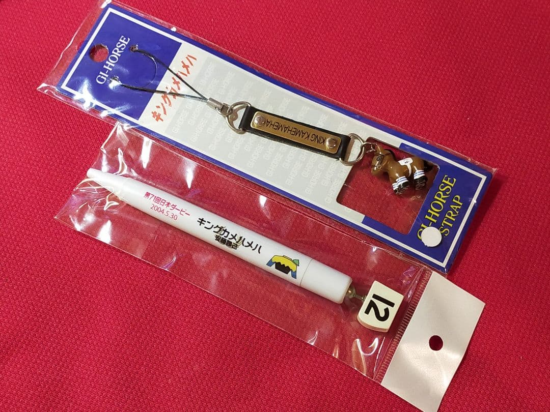 ◆　競馬　JRA　◆　キングカメハメハ　◆　馬番ボールペン　フィギュアストラップ