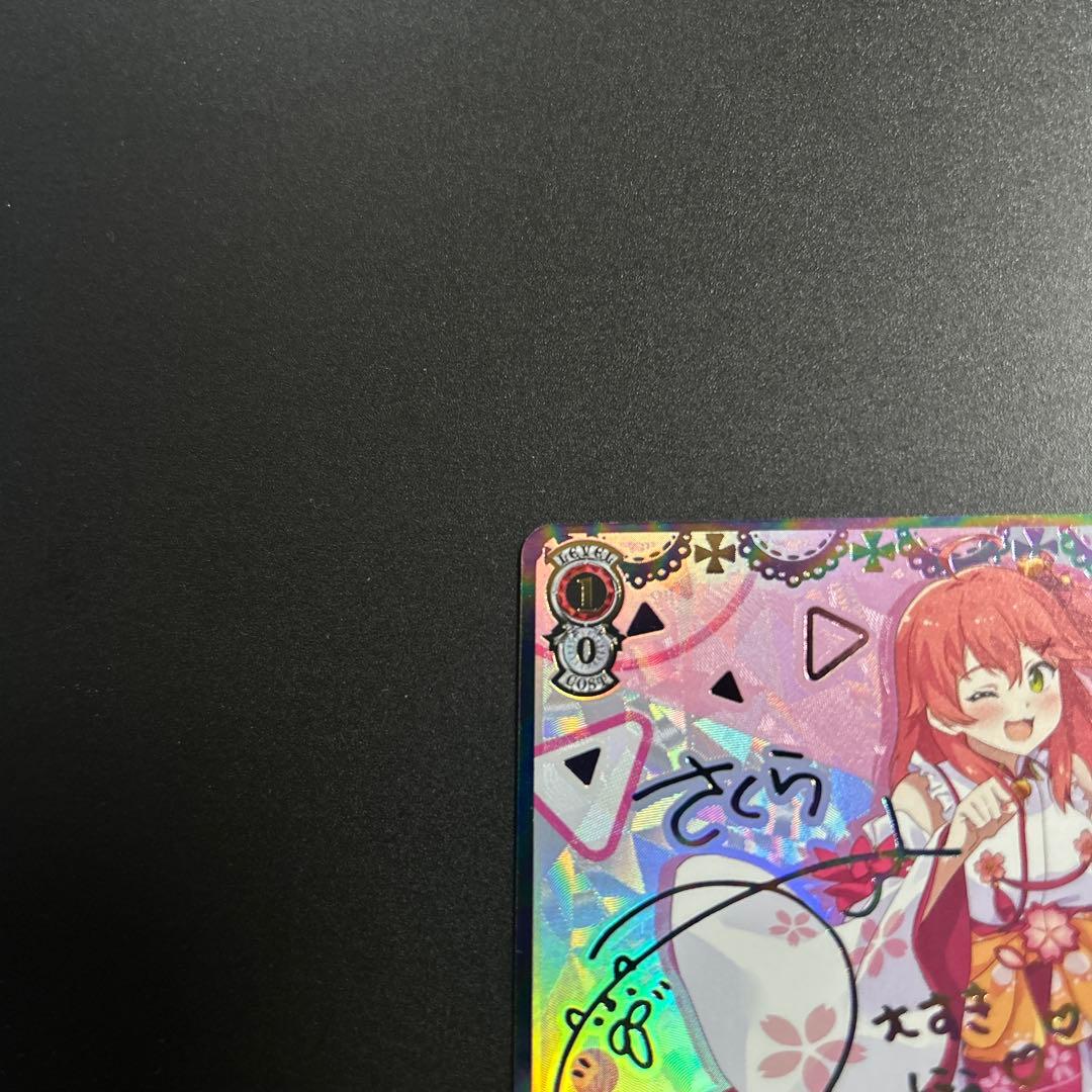 未来へ一緒に　さくらみこ　ssp ホロライブ　ヴァイスシュヴァルツ