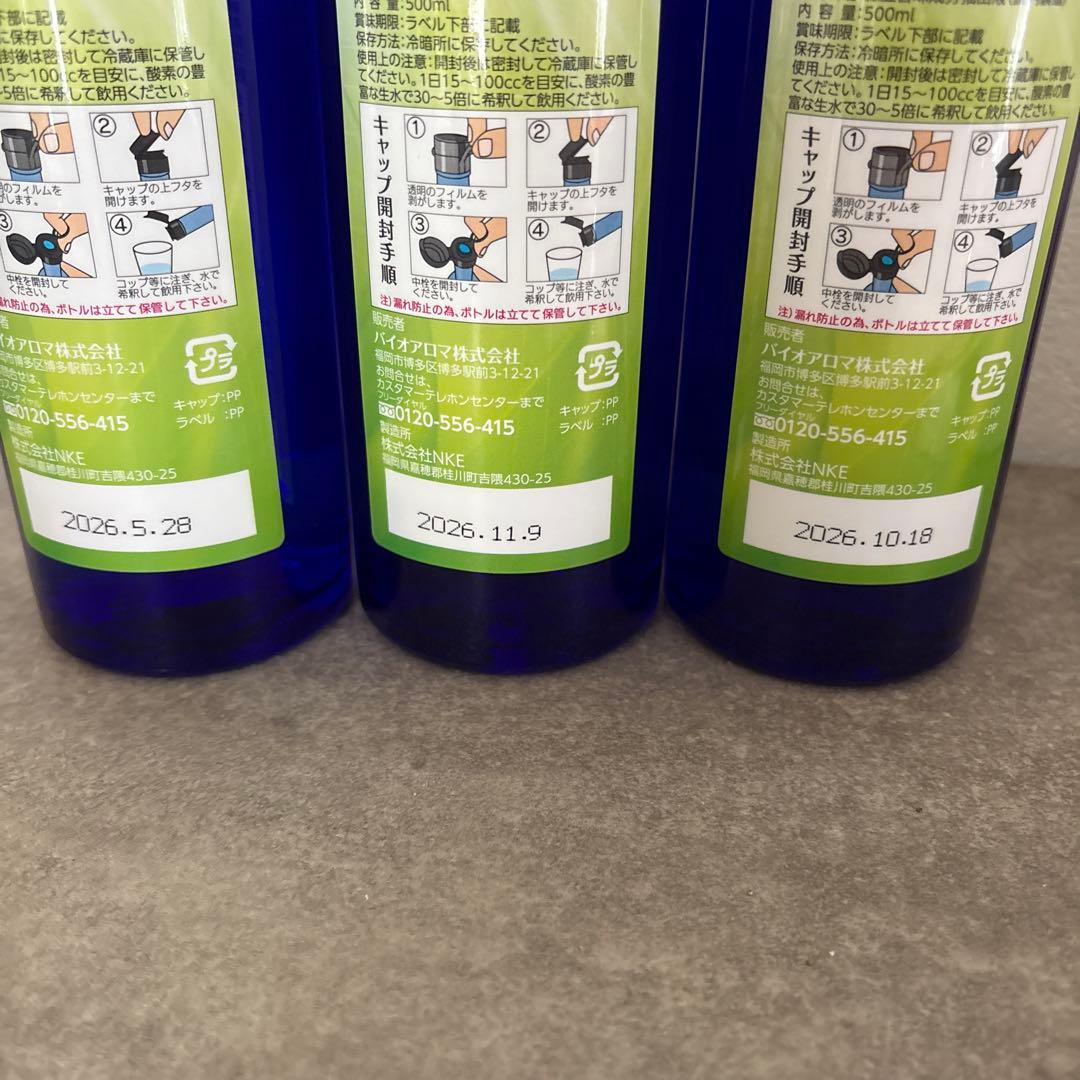 バイオアロマ緑豆６本