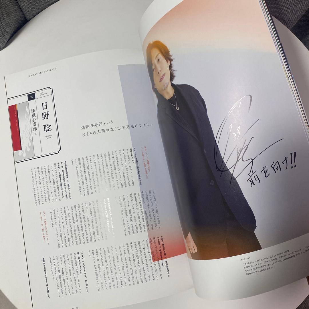 鬼滅の刃 無限列車編 銀幕画集 豪華版&心を燃やせセット