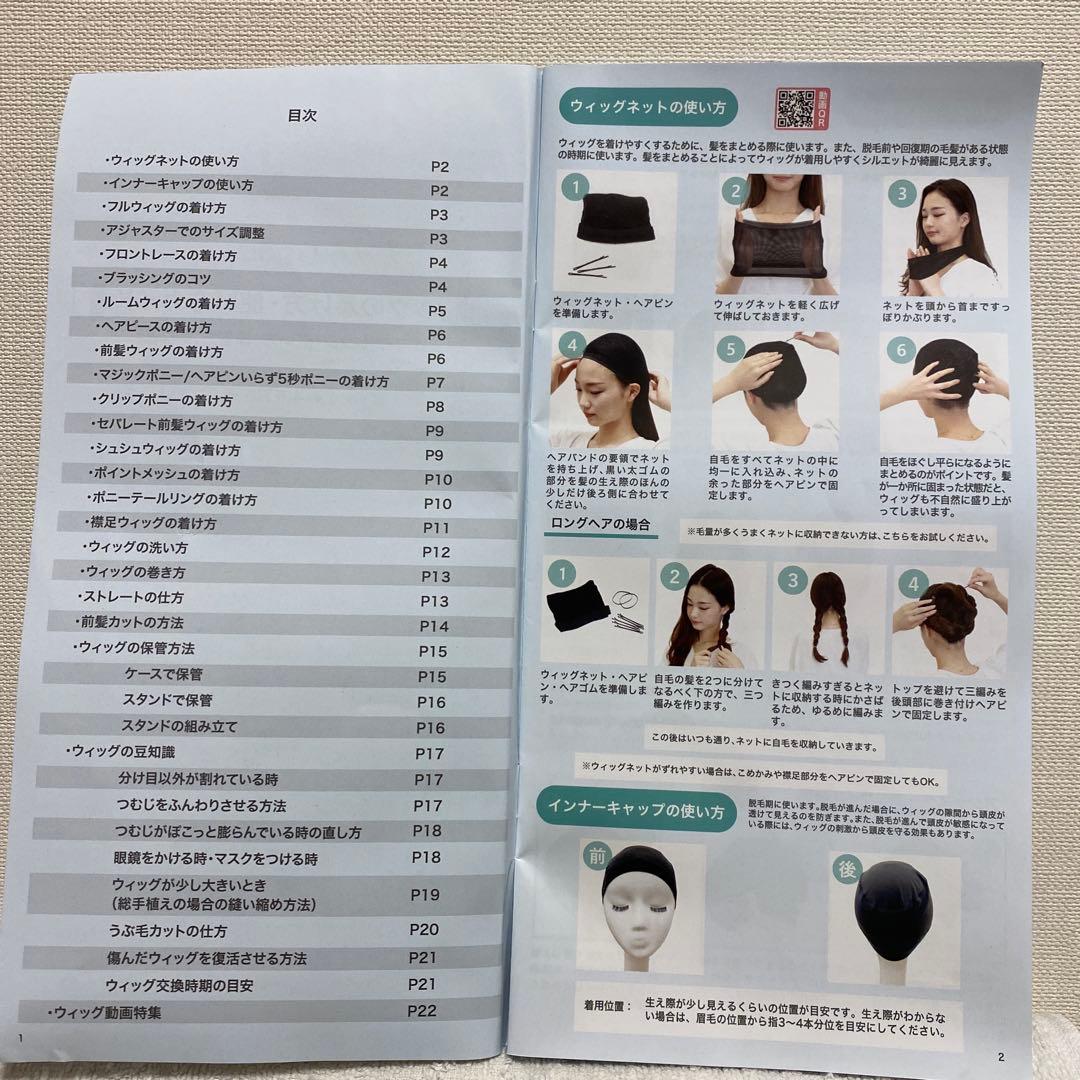 医療用ウィッグ/アクアドール人毛mix [pwm015]