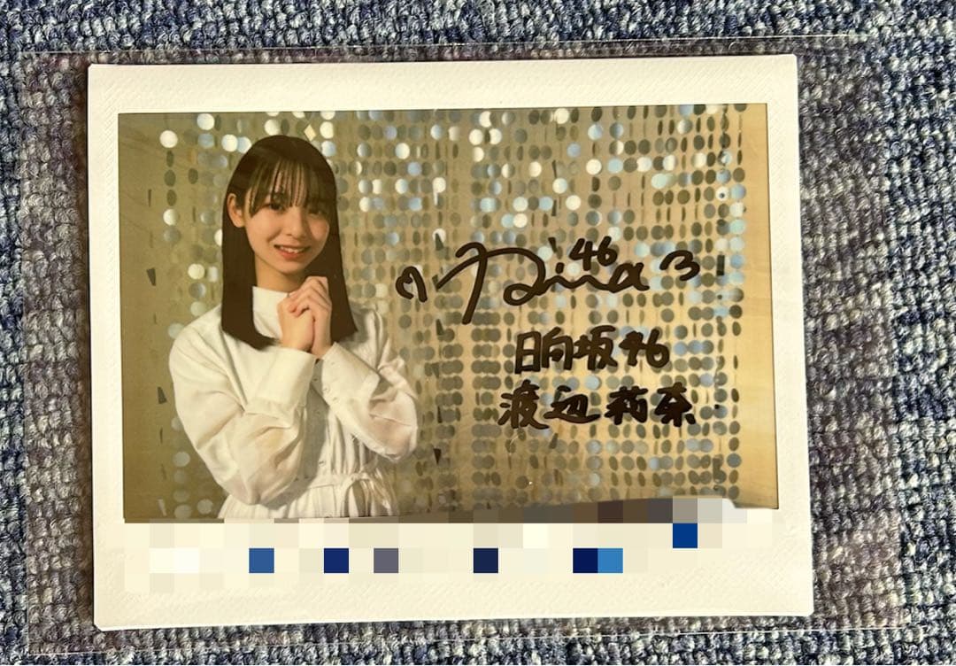 渡辺莉奈 直筆サイン入りチェキ