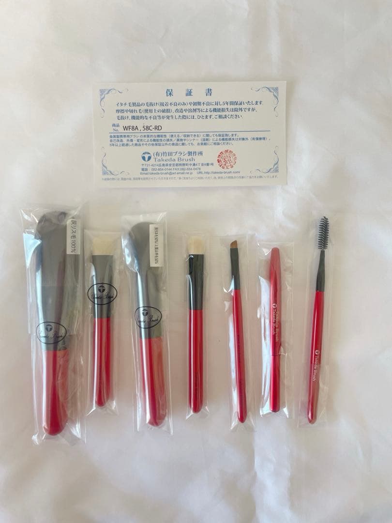 まるこ7さま専用　竹田ブラシ セット7本WF8A,58C-RD