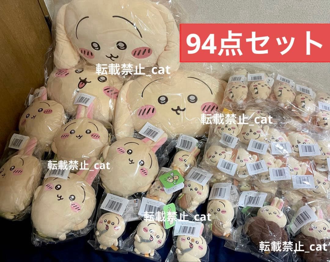 ちいかわ　うさぎだらけくじ　94個セット　まとめ売り、セット売り
