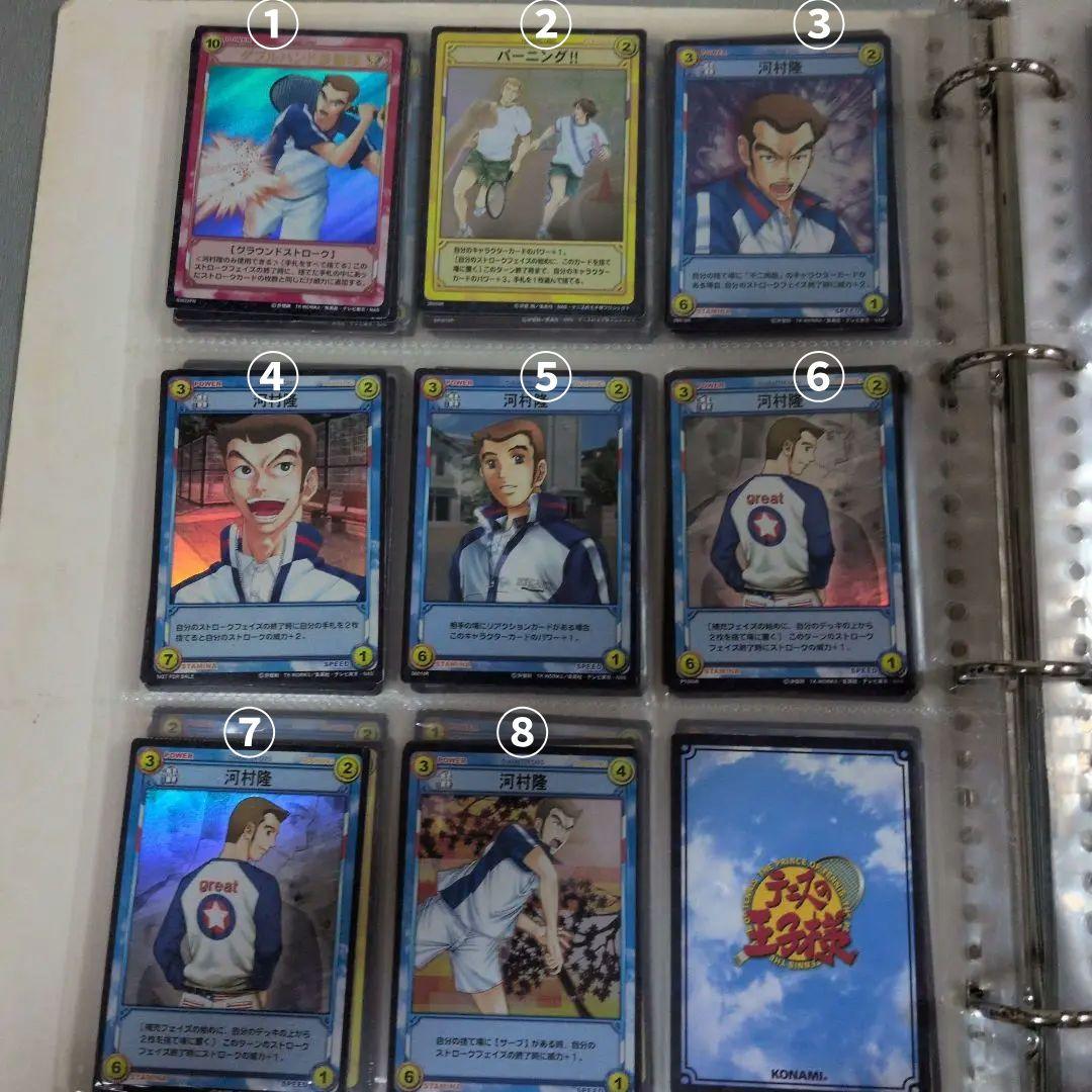 テニスの王子様 トレーディングカード レア以上 河村隆