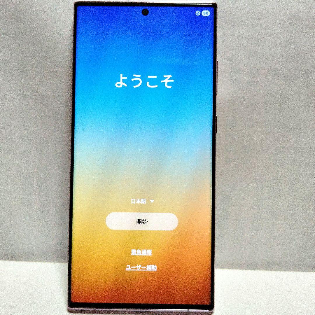 ★美品★Galaxy S23 Ultra 256GBラベンダー
