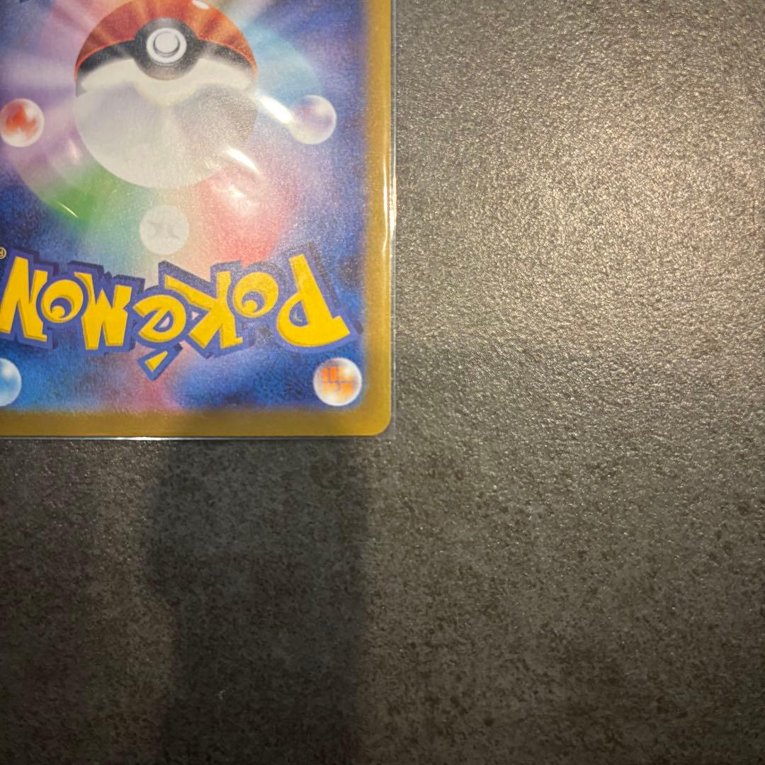 【美品・即日配送】メガリザードンX ex SAR 110/080