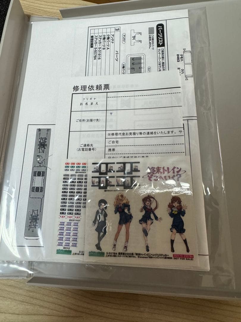 クロスポイント　西武新2000系2463編成　終末トレインコラボ記念ラッピング