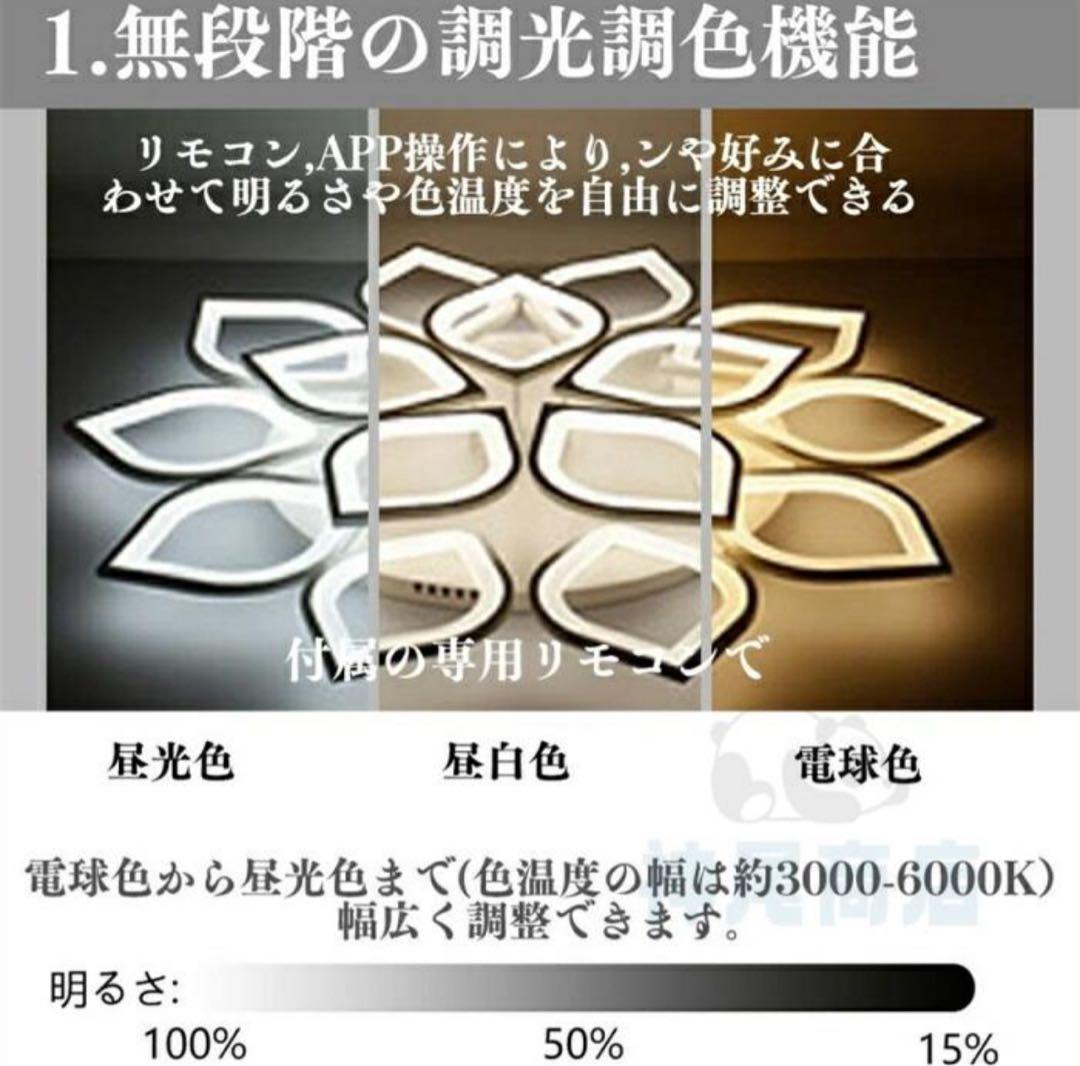 11.18　LED調光機能付きシーリングライト10〜18畳