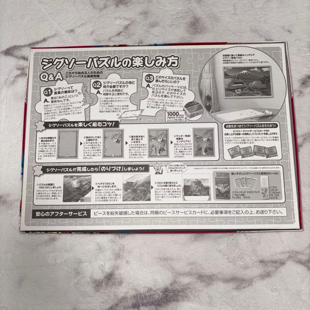 ハローキティ　パズル　1000ピース