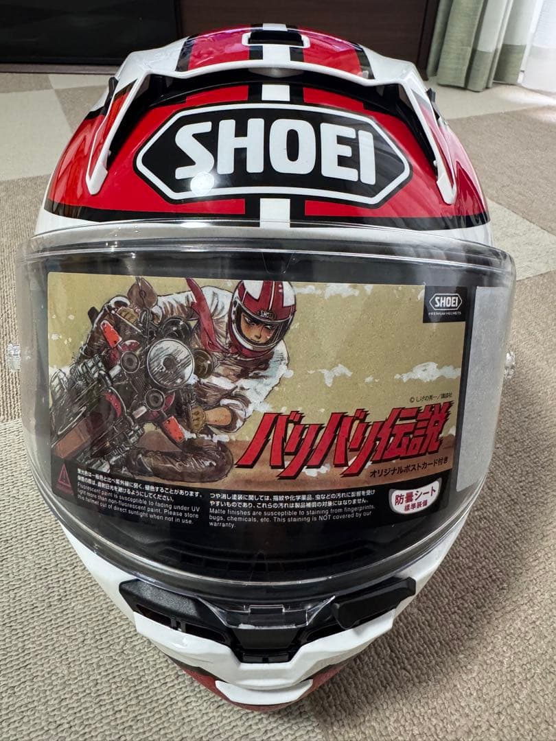 SHOEI X-15 x-fifteen バリバリ伝説　グンモデル