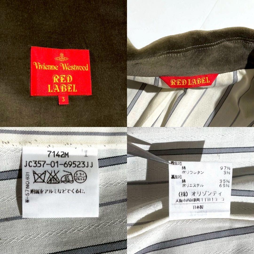 極美品✨ ヴィヴィアンウエストウッド レッドレーベル ベロア コート グリーン