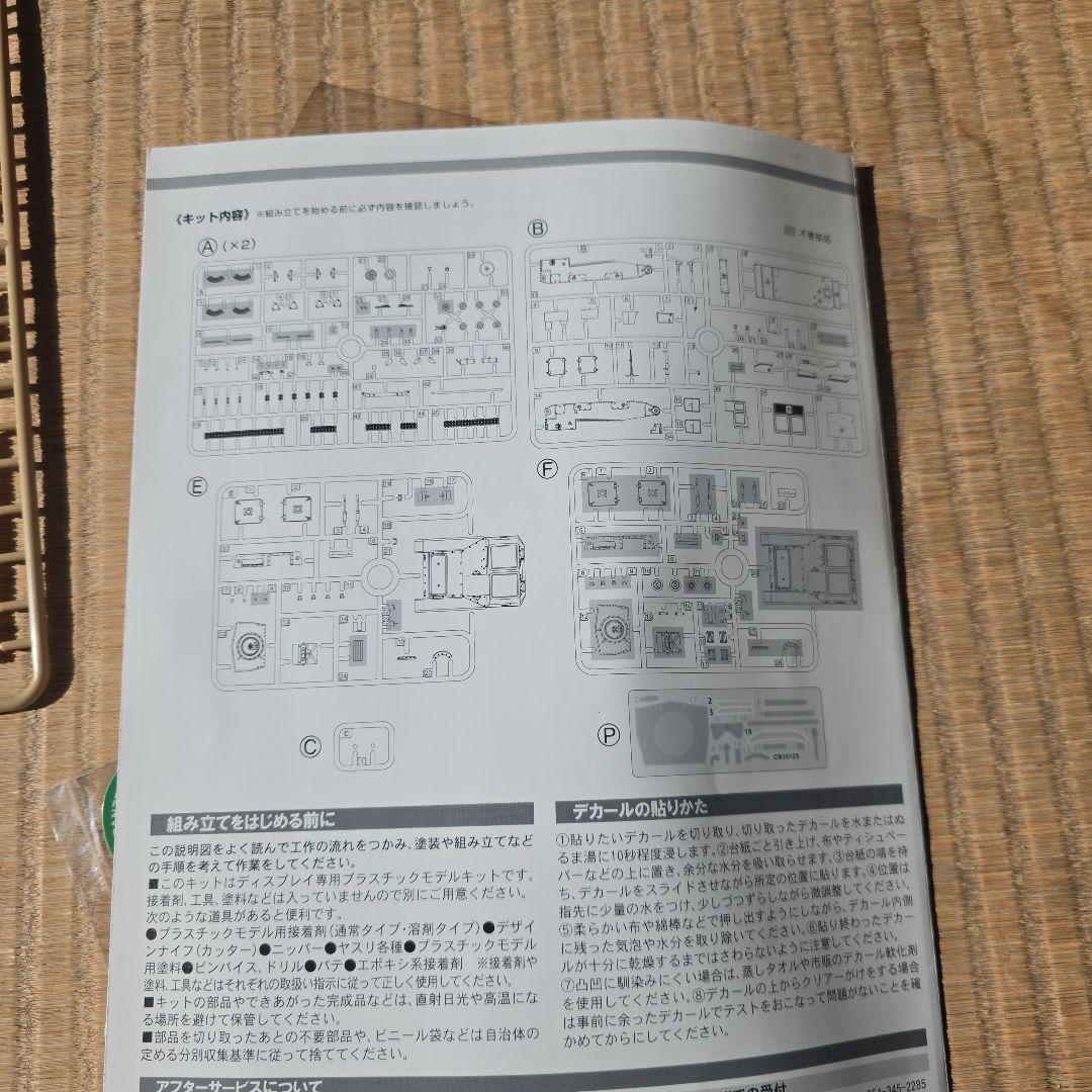 プラッツ　1/35 ガルパン　CV33 カルロ・ベローチェ　未組立　特典付き