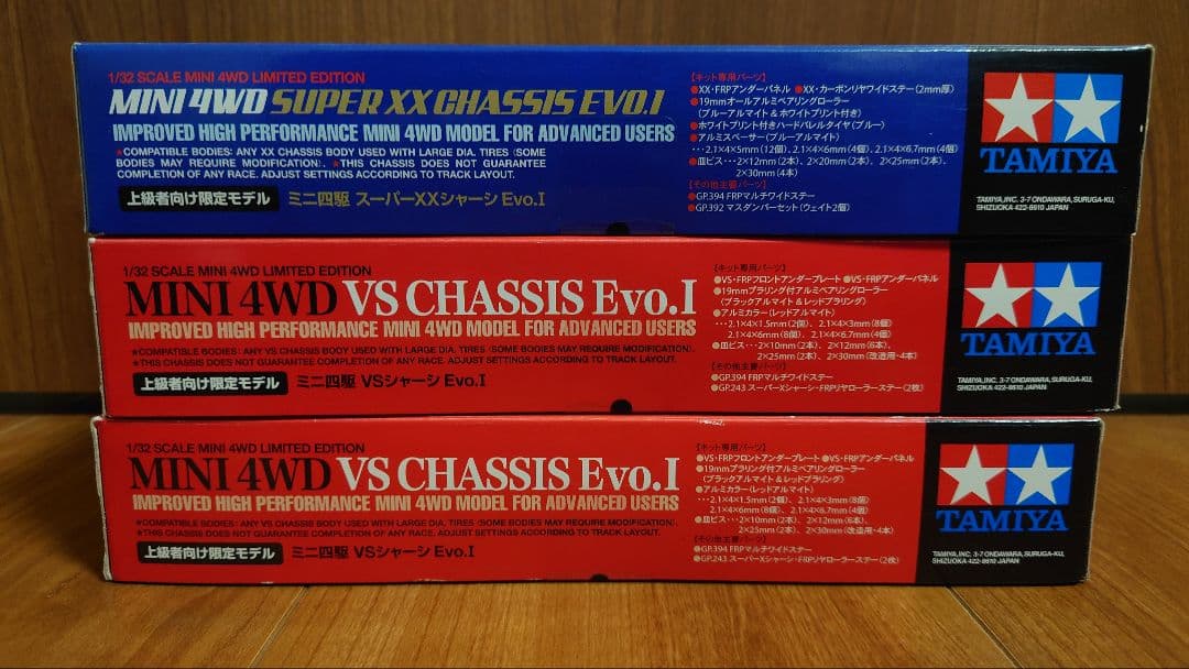 自動車 SUPER XX CHASSIS Evo.I VS CHASSIS Evo.I