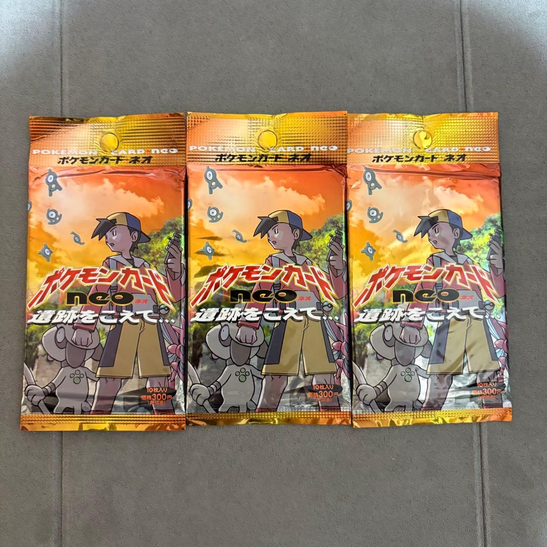 【未開封パック】ポケモンカード neo 拡張パック 第2弾 遺跡をこえて...