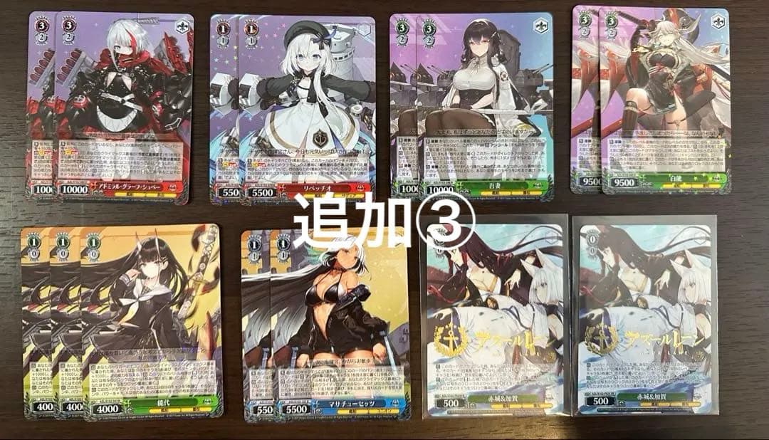 ヴァイス アズレン vol.1/vol.2 RR以下、TD4種 まとめセット