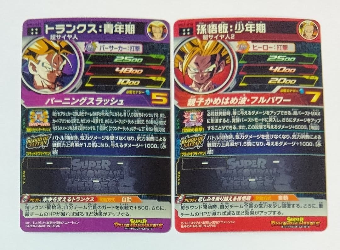 j*h様 良品■ドラゴンボールヒーローズ　MM1弾 ブラッドオブサイヤン 8種コ