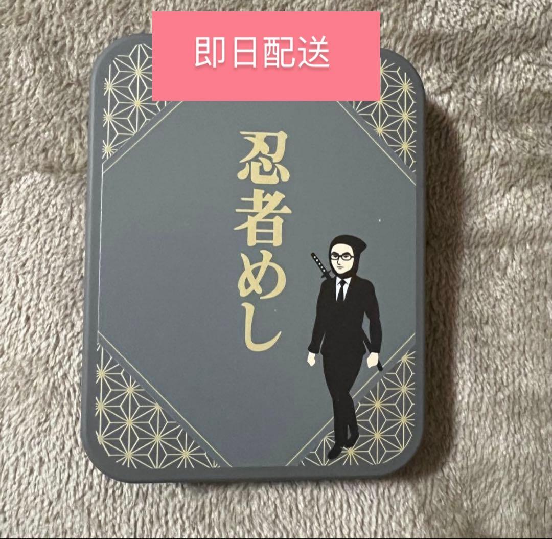 【非売品】忍者めし＆元太めし チャーム TravisJapan 松田元太