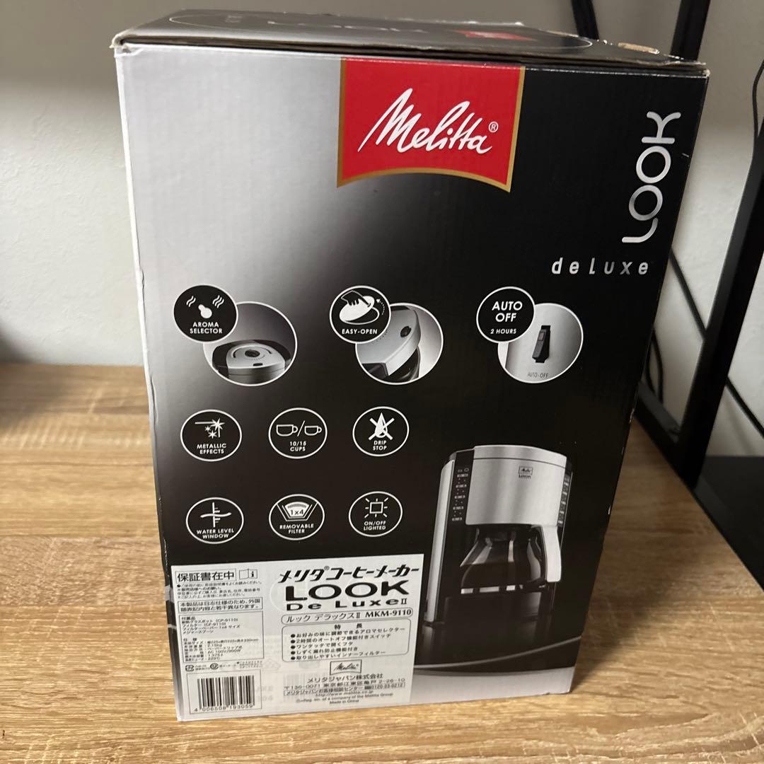 メリタ　ルックデラックスⅡ MKM-9110 B 未使用　最安値