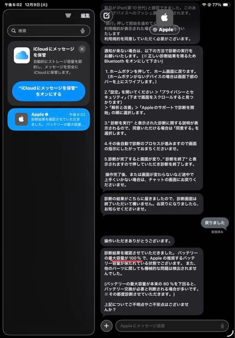 Apple iPad 第10世代　スペースグレー 本体 64GB