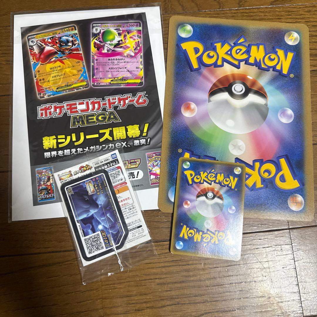 ポケモンカード マグマ団のグラードン _のピカチュウ アーマードミュウツー