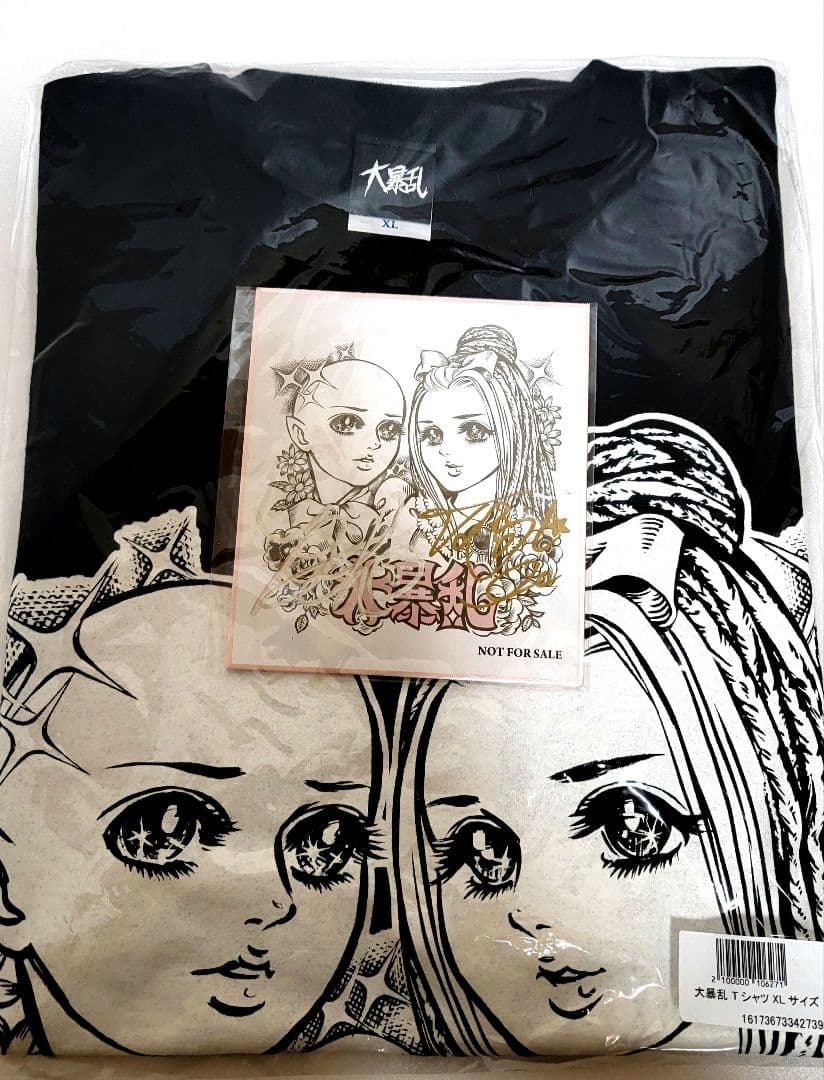 大暴乱 大村孝佳 BOH 公式Tシャツ サイン入り 販売終了品