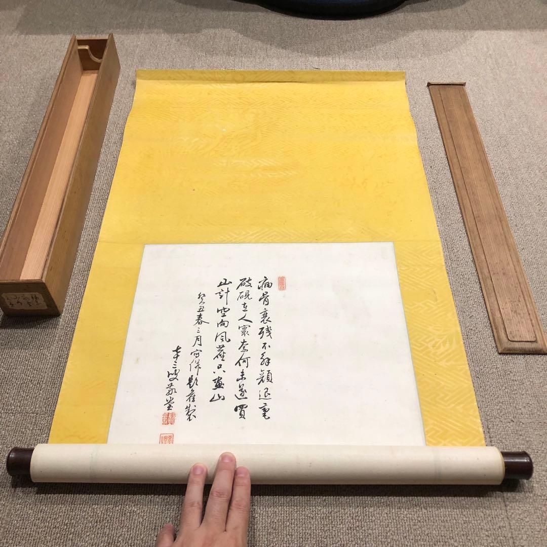 水墨畫。山水。戰前。名作家「福岡 敬堂」七十三才時の作品。共箱。古美術。骨董品。