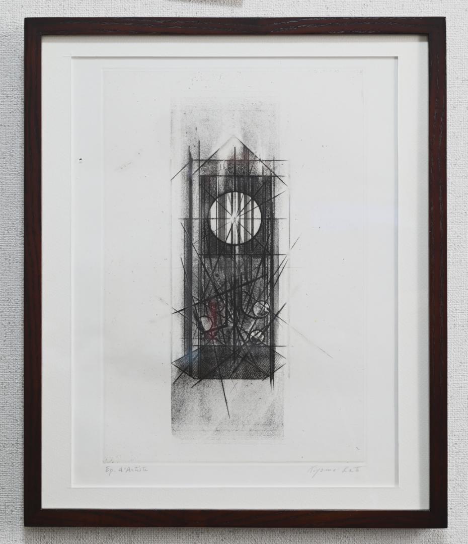 加藤清美　銅版画　”時計”