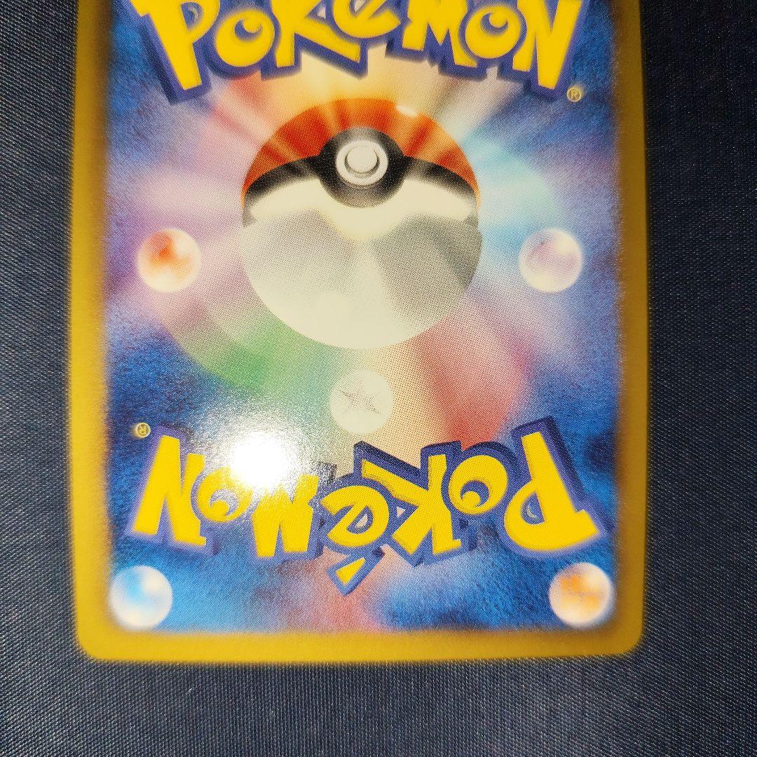 ビリジオン UR 084/076