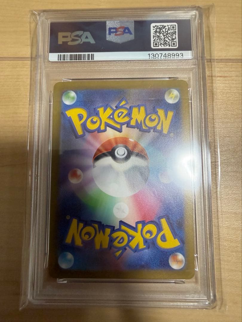 チルタリスar psa10