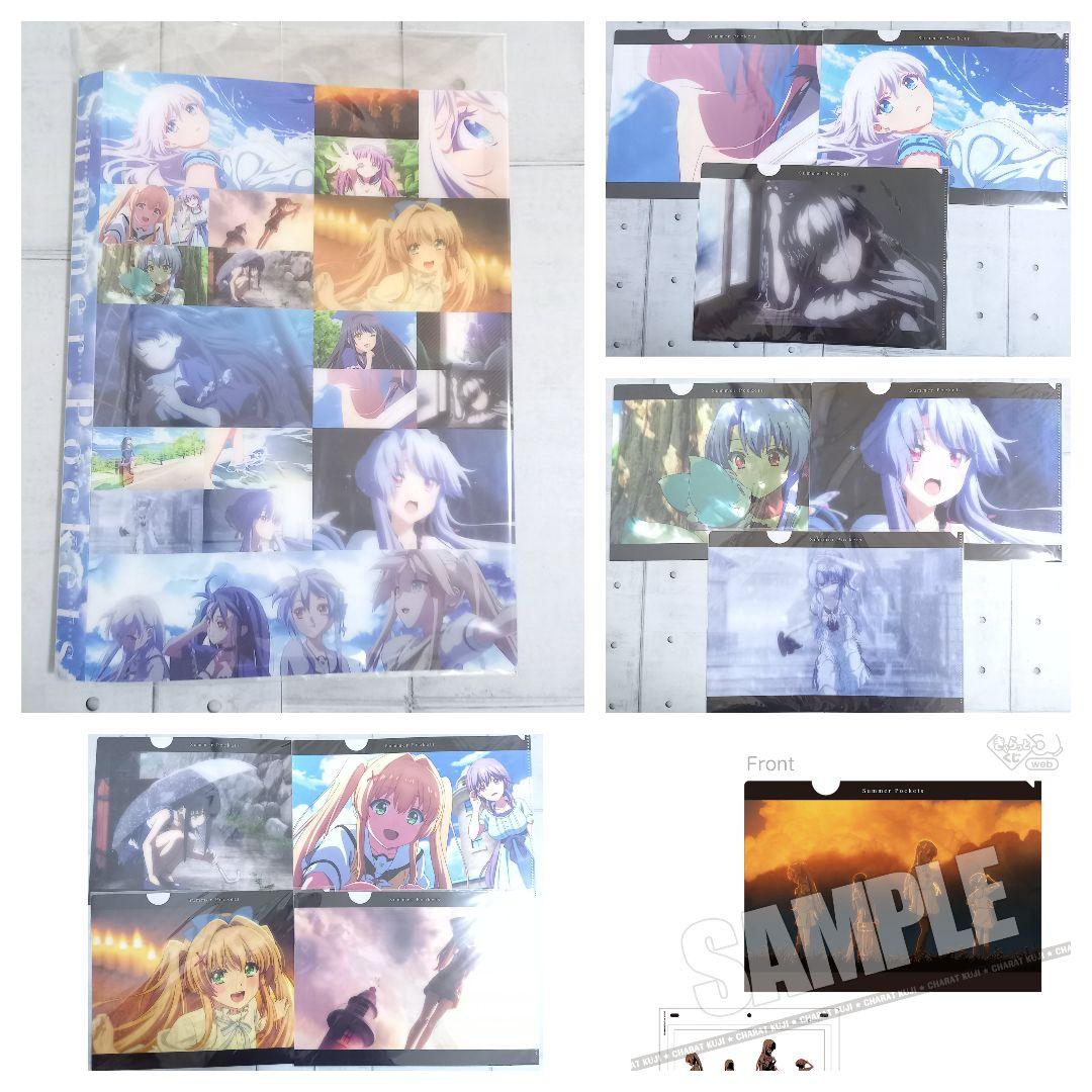 きゃらっとくじ Summer Pockets ～クリアファイルコレクション～