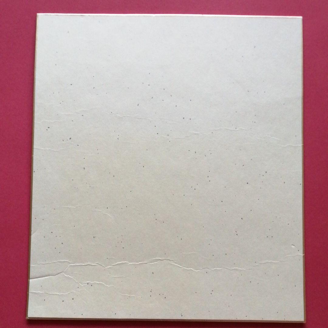 赤井英和 直筆サイン色紙