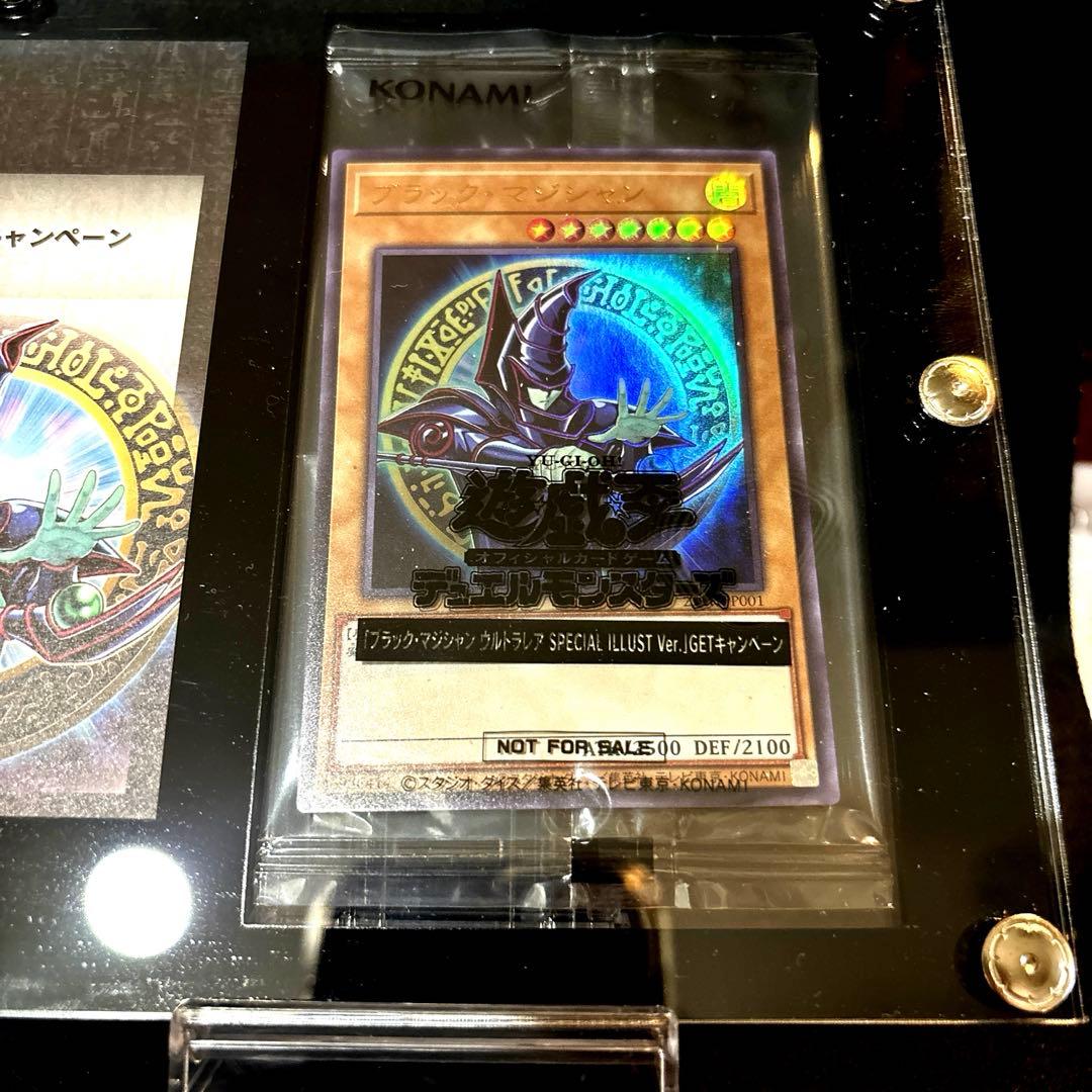 【最安値！当選品】　ブラックマジシャン　原作絵　スペシャルイラスト　２点