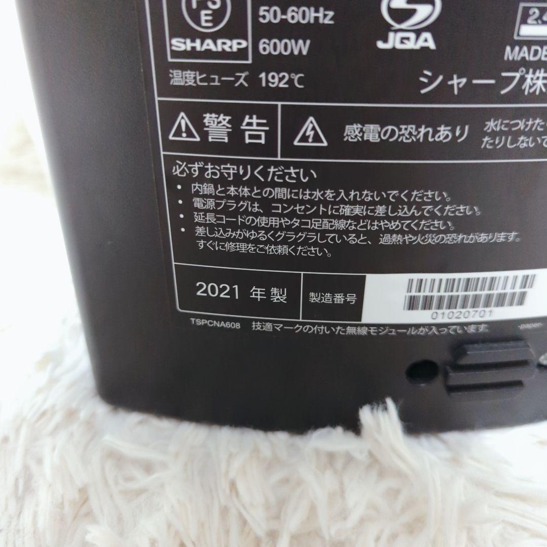 SHARP　ヘルシオホットクック　KN-HW16F 水なし自動調理鍋　21年製